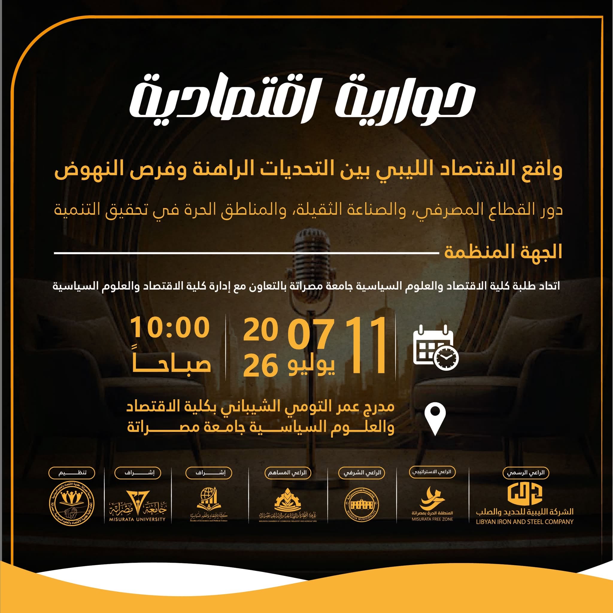 حـــواريــــة