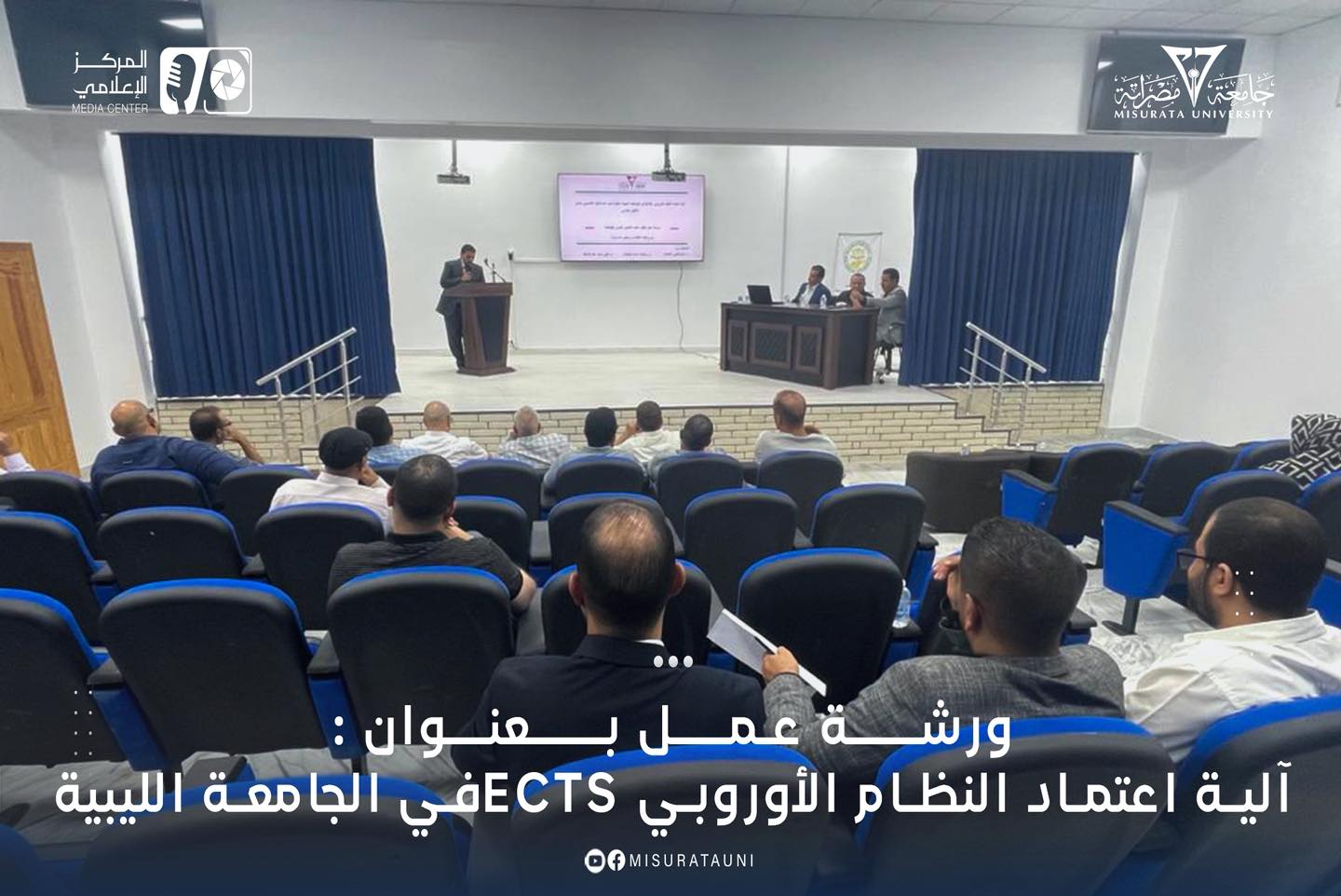 النظام الأوروبي (ECTS)