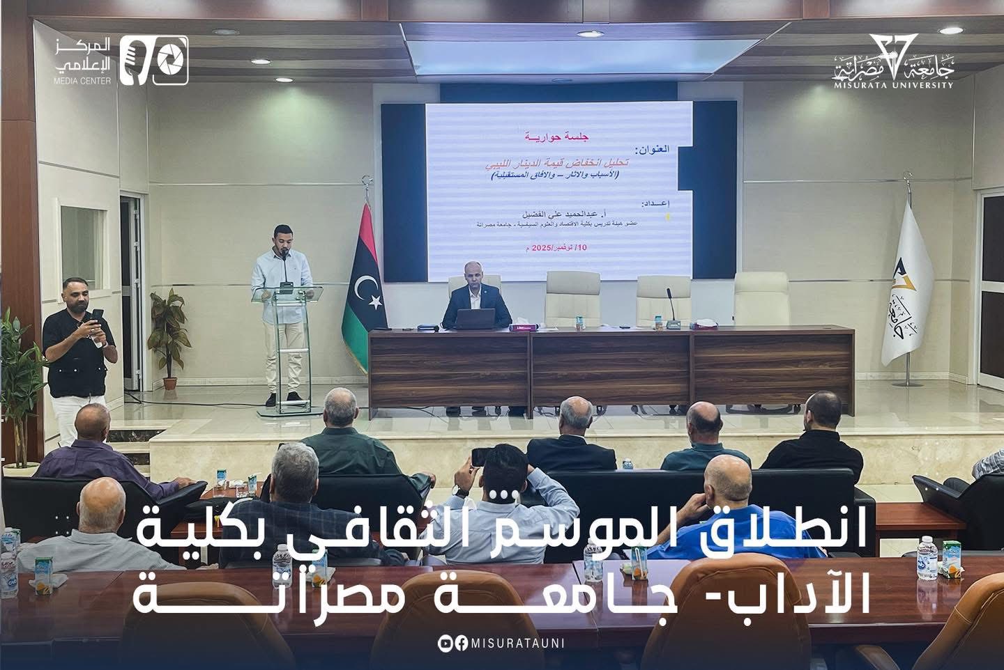 مشاركة علمية