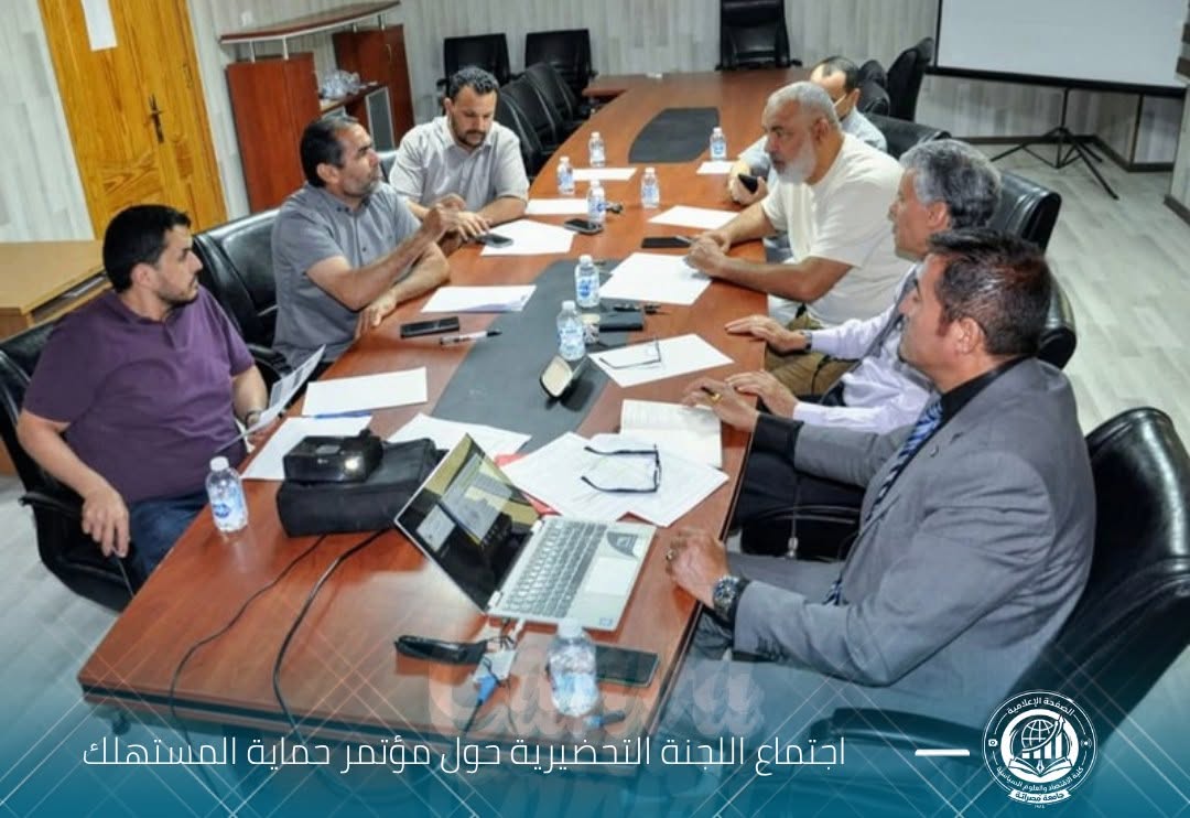 العلمي الثاني لحماية المستهلك