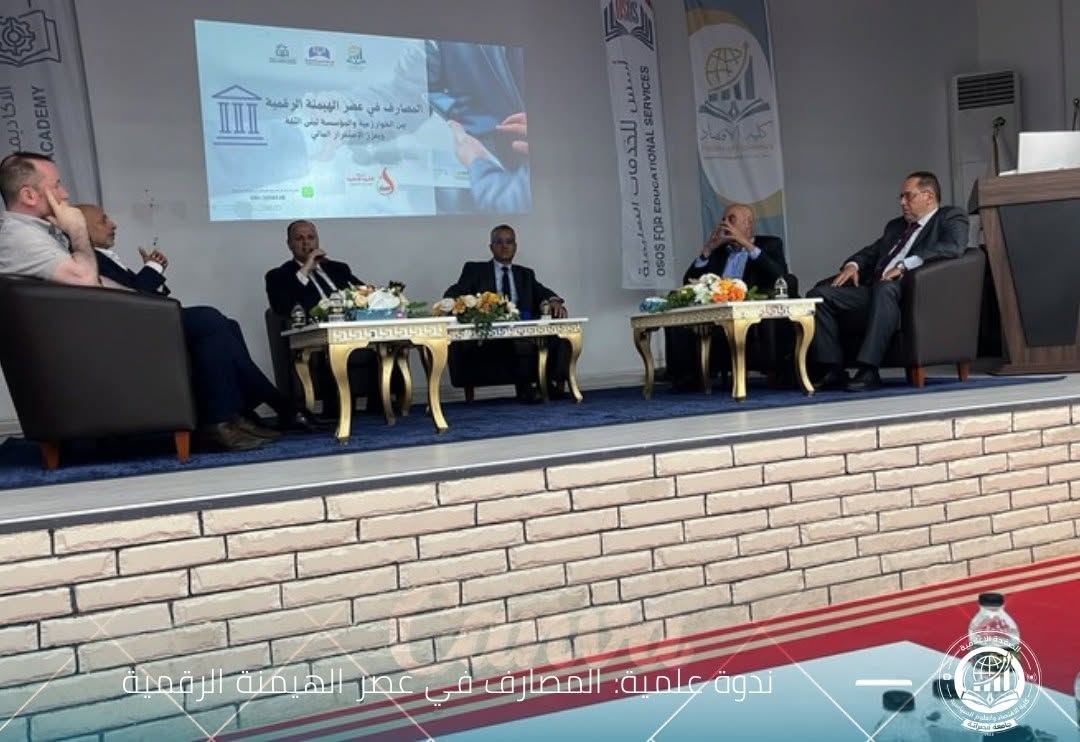 بين الخوارزمية والمؤسسة تُبنى الثقة ويُعزز الاستقرار المالي